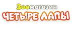 Корм Grandin для собак: 1,5 кг + 400 г в подарок! - Белогорск