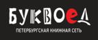 Скидки до 25% на книги! Библионочь на bookvoed.ru!
 - Белогорск